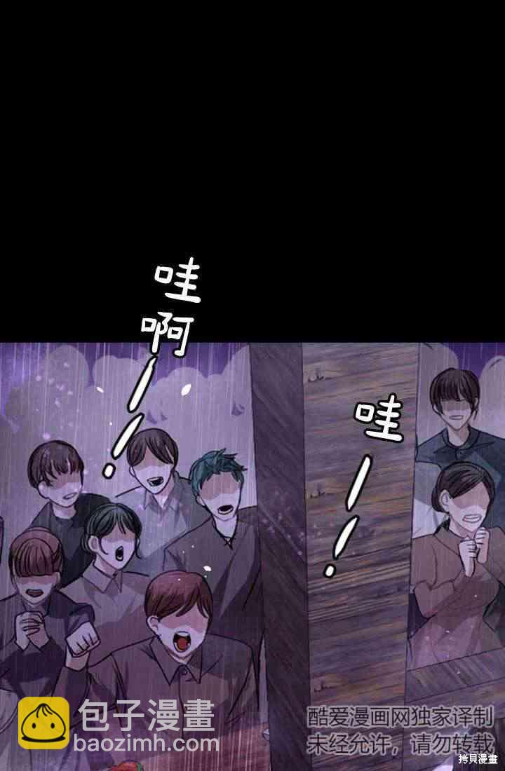 和皇帝一起墮落 - 第1話(4/4) - 5