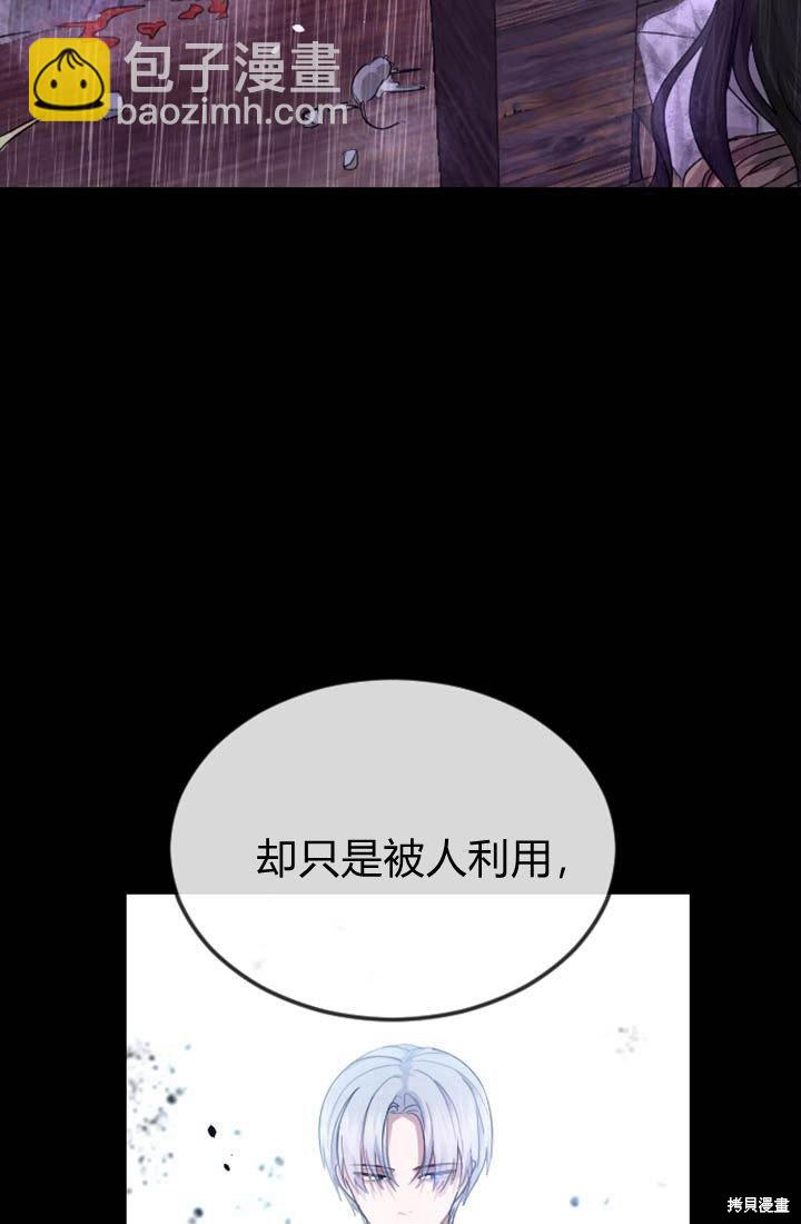 和皇帝一起墮落 - 第1話(4/4) - 6