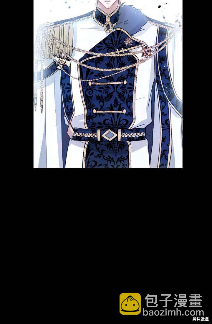 和皇帝一起墮落 - 第1話(4/4) - 1