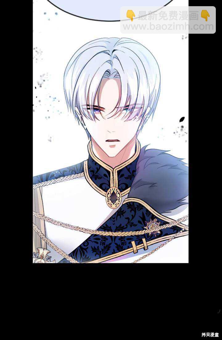 和皇帝一起墮落 - 第1話(4/4) - 4