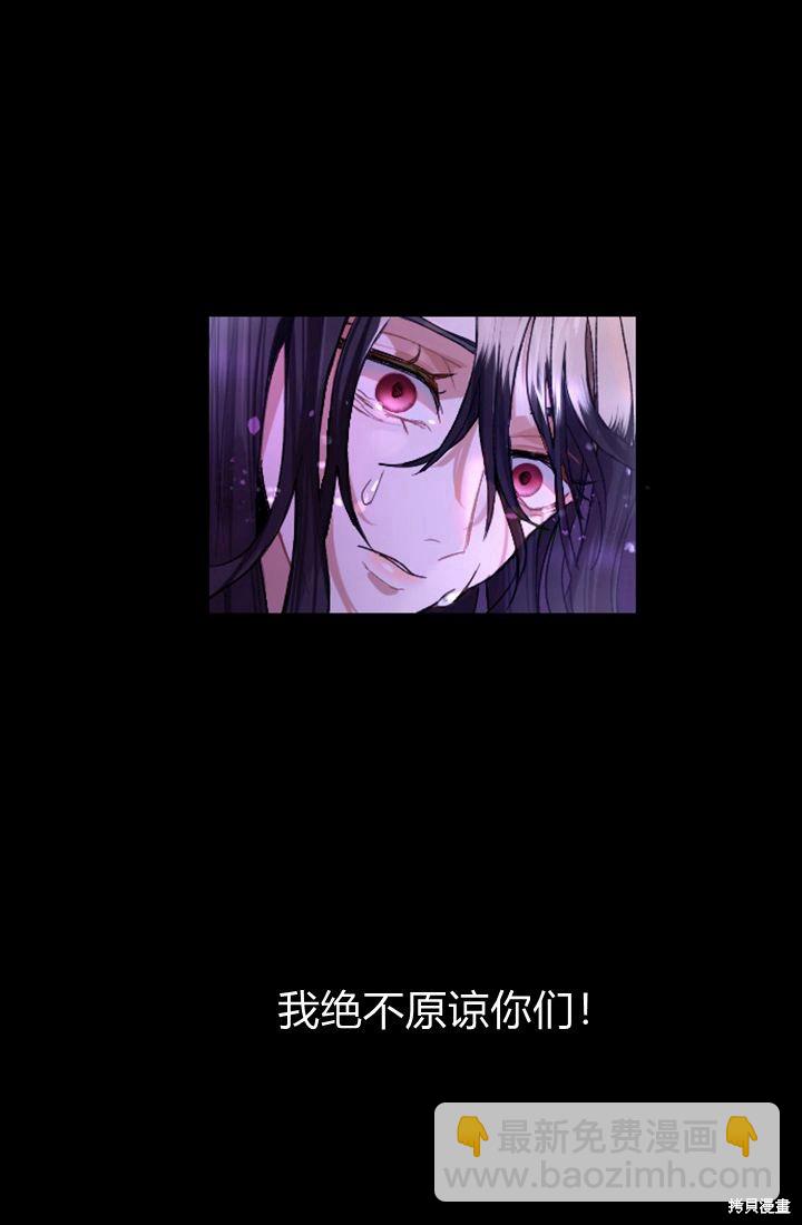 和皇帝一起墮落 - 第1話(4/4) - 5