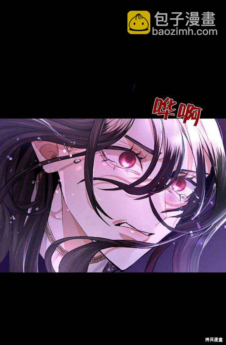 和皇帝一起墮落 - 第1話(4/4) - 6