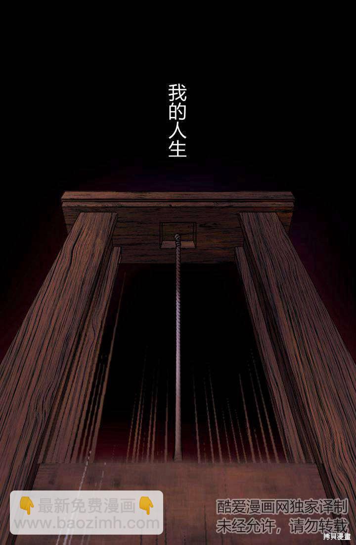 和皇帝一起墮落 - 第1話(4/4) - 1