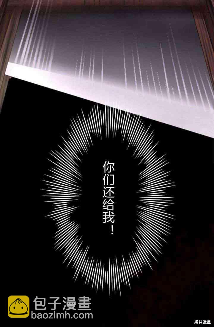 和皇帝一起墮落 - 第1話(4/4) - 2