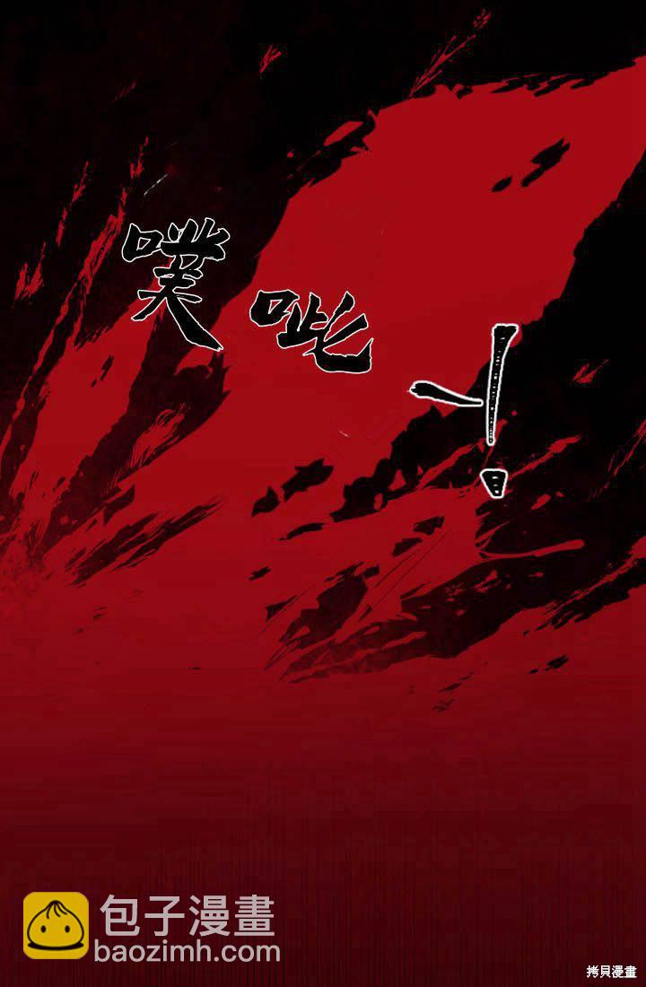 和皇帝一起墮落 - 第1話(4/4) - 3