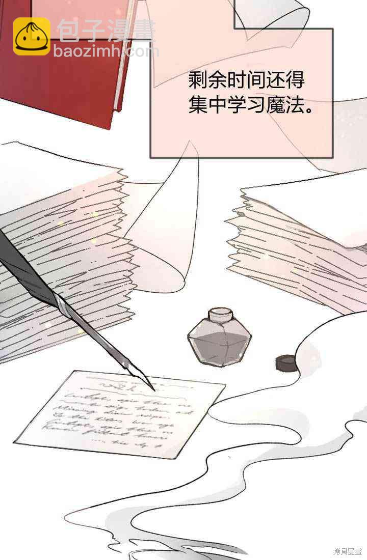 和皇帝一起墮落 - 第1話(1/4) - 1