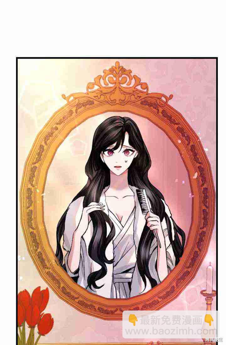 和皇帝一起墮落 - 第1話(4/4) - 6