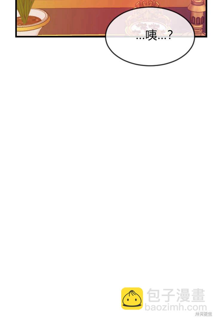 和皇帝一起墮落 - 第1話(4/4) - 1