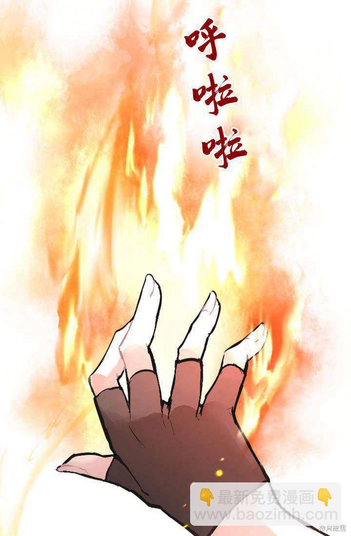 和皇帝一起墮落 - 第1話(1/4) - 5