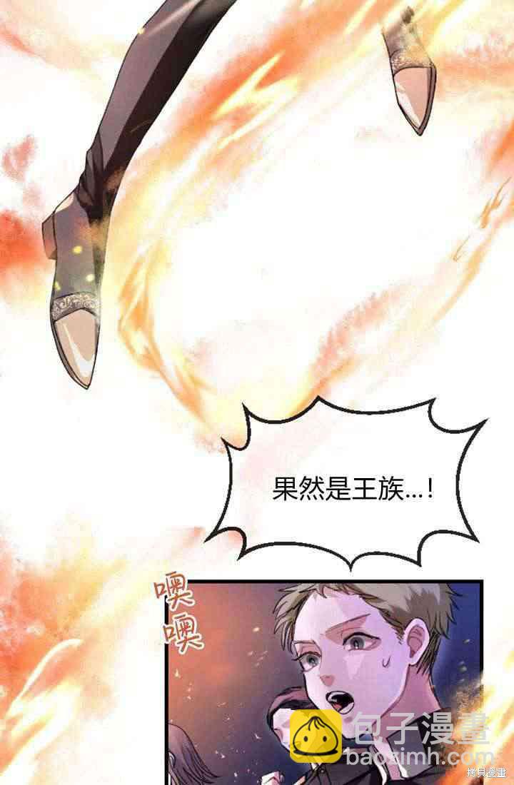 和皇帝一起墮落 - 第1話(1/4) - 7