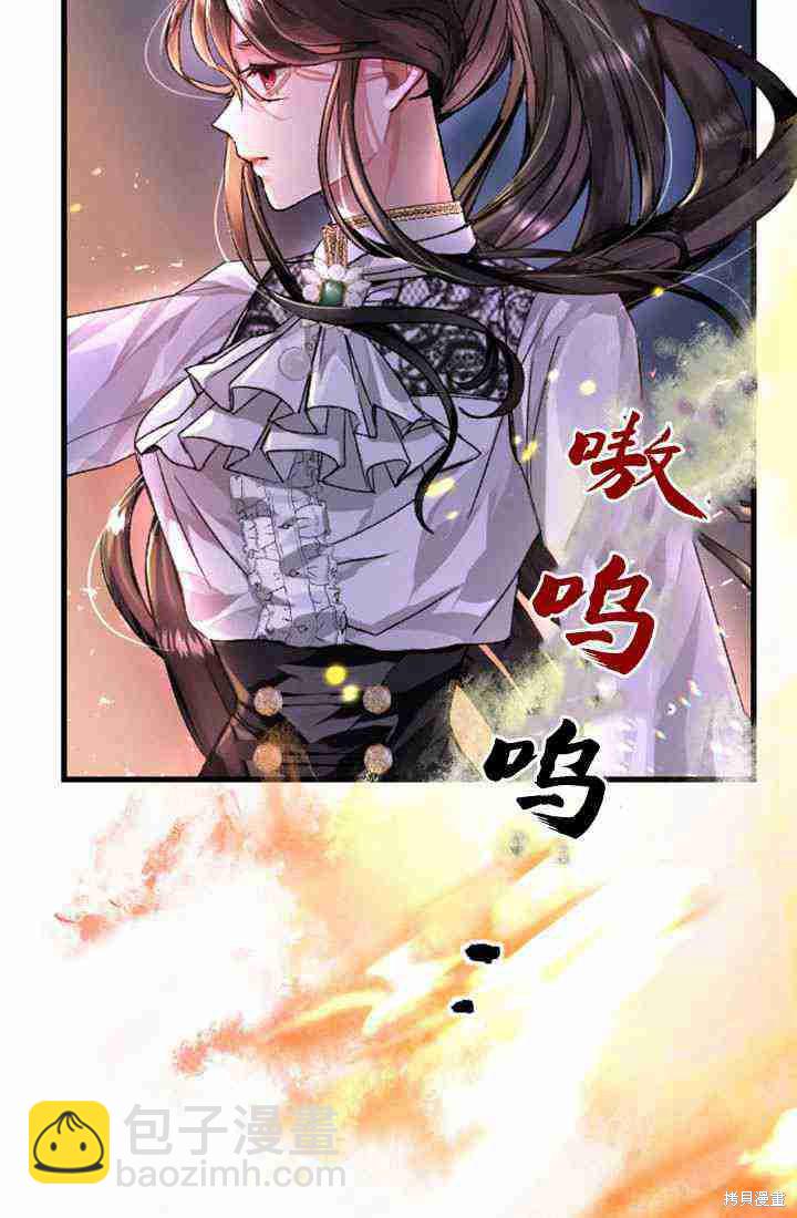 和皇帝一起墮落 - 第1話(1/4) - 1