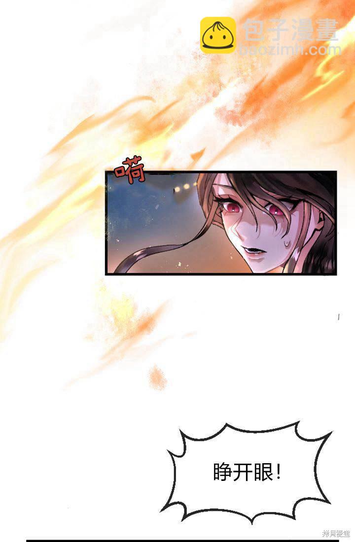 和皇帝一起墮落 - 第1話(1/4) - 2