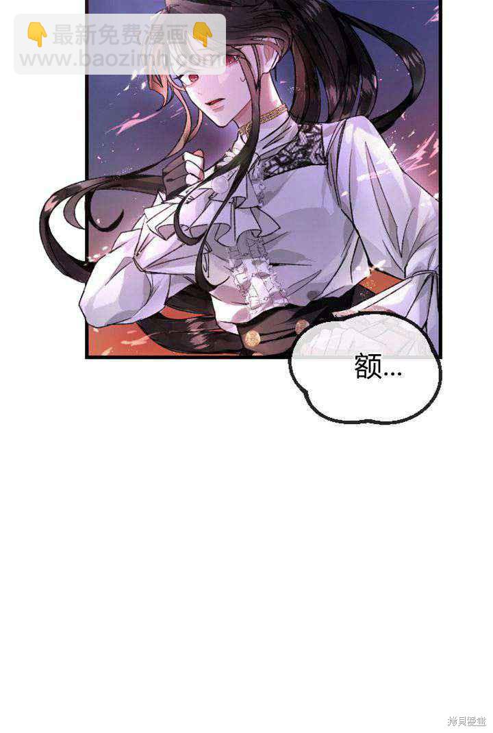 和皇帝一起墮落 - 第1話(1/4) - 6