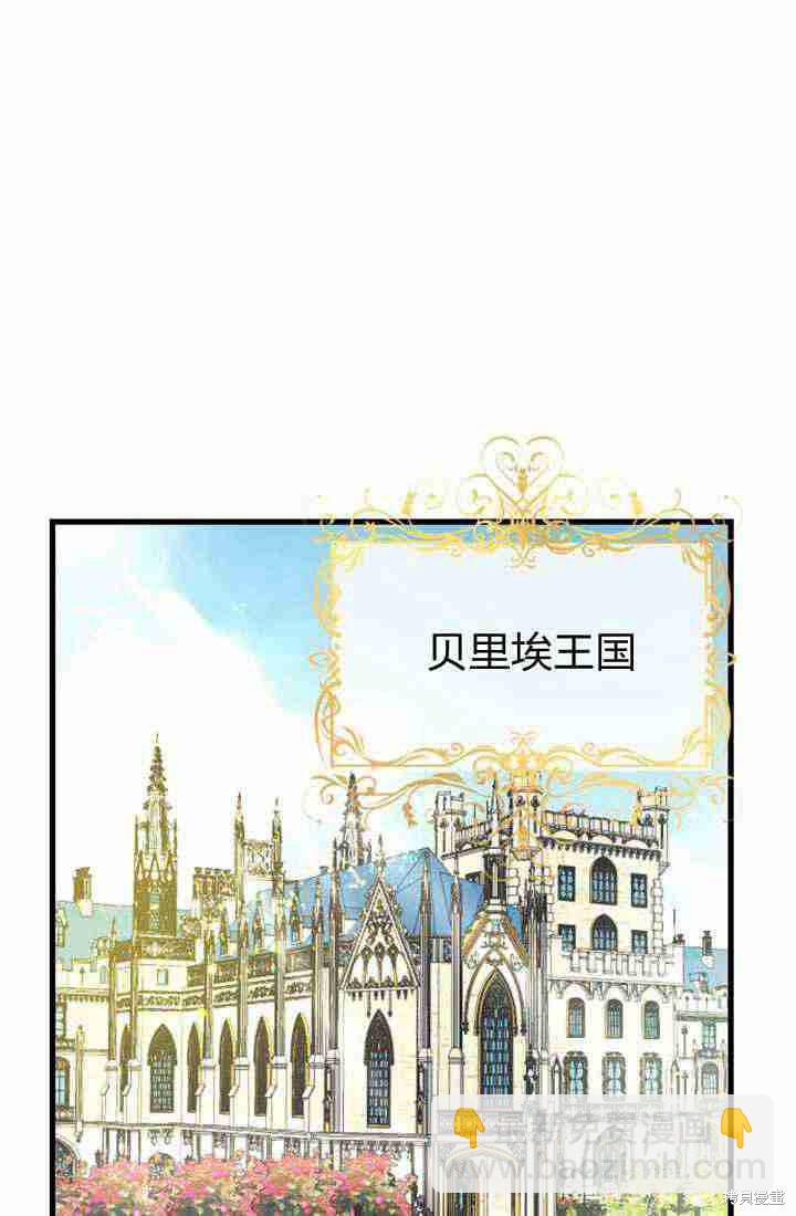 和皇帝一起墮落 - 第1話(1/4) - 4