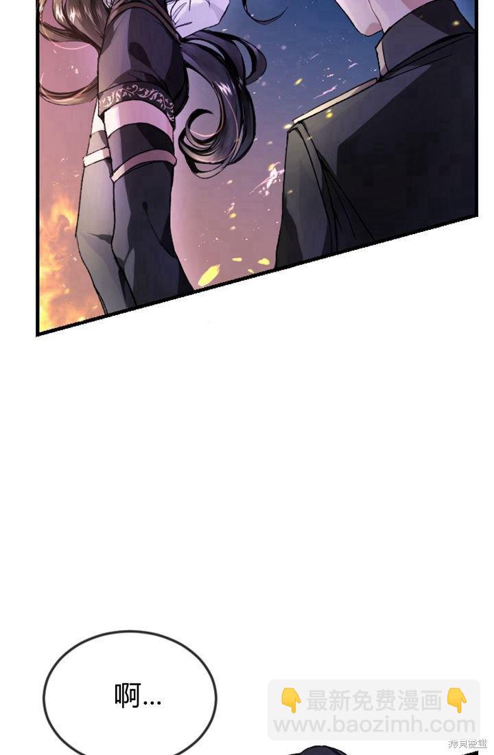 和皇帝一起墮落 - 第1話(1/4) - 8