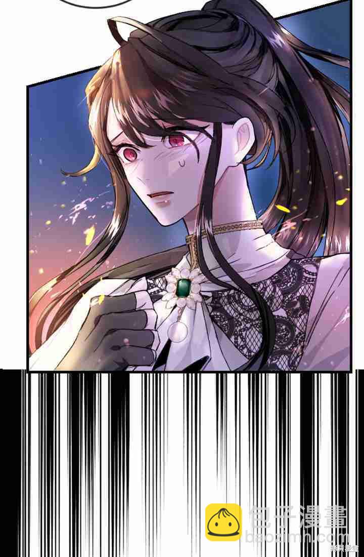 和皇帝一起墮落 - 第1話(1/4) - 1