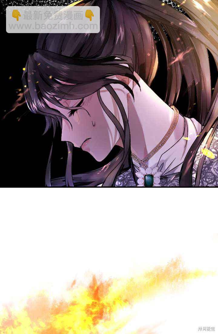 和皇帝一起墮落 - 第1話(1/4) - 3