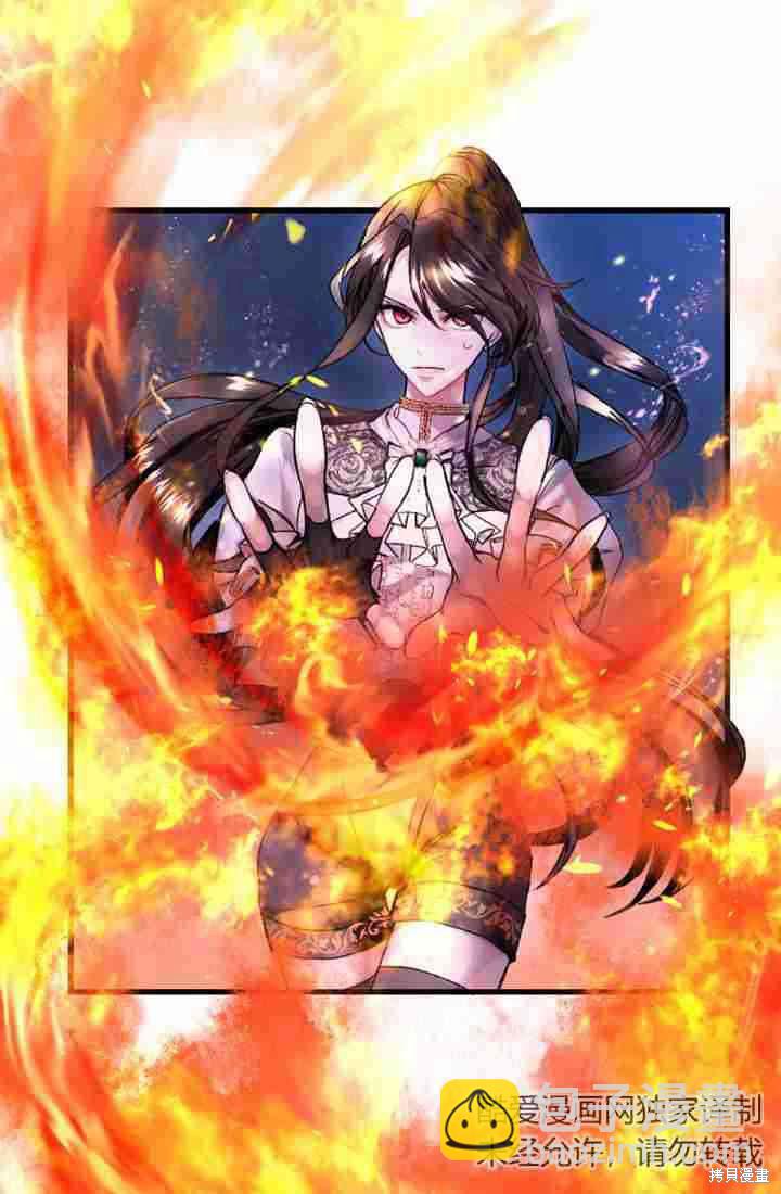 和皇帝一起墮落 - 第1話(1/4) - 4