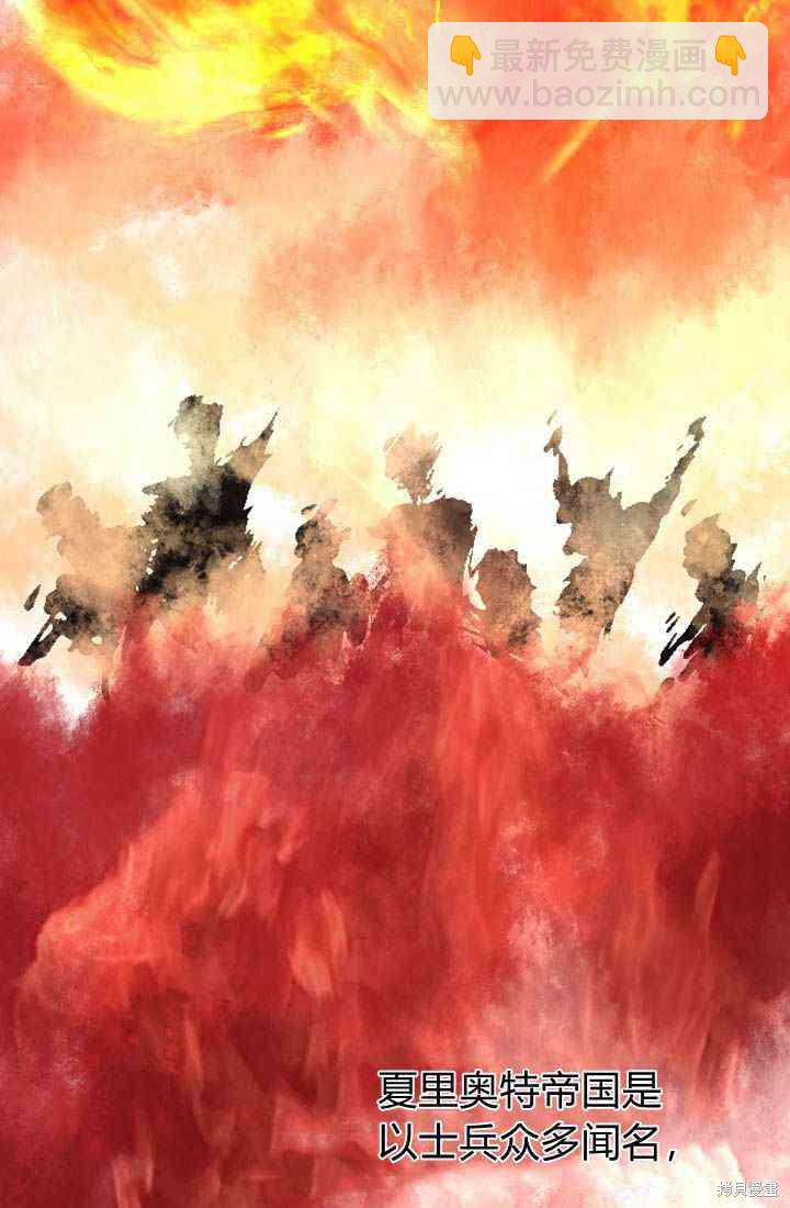 和皇帝一起墮落 - 第1話(1/4) - 5