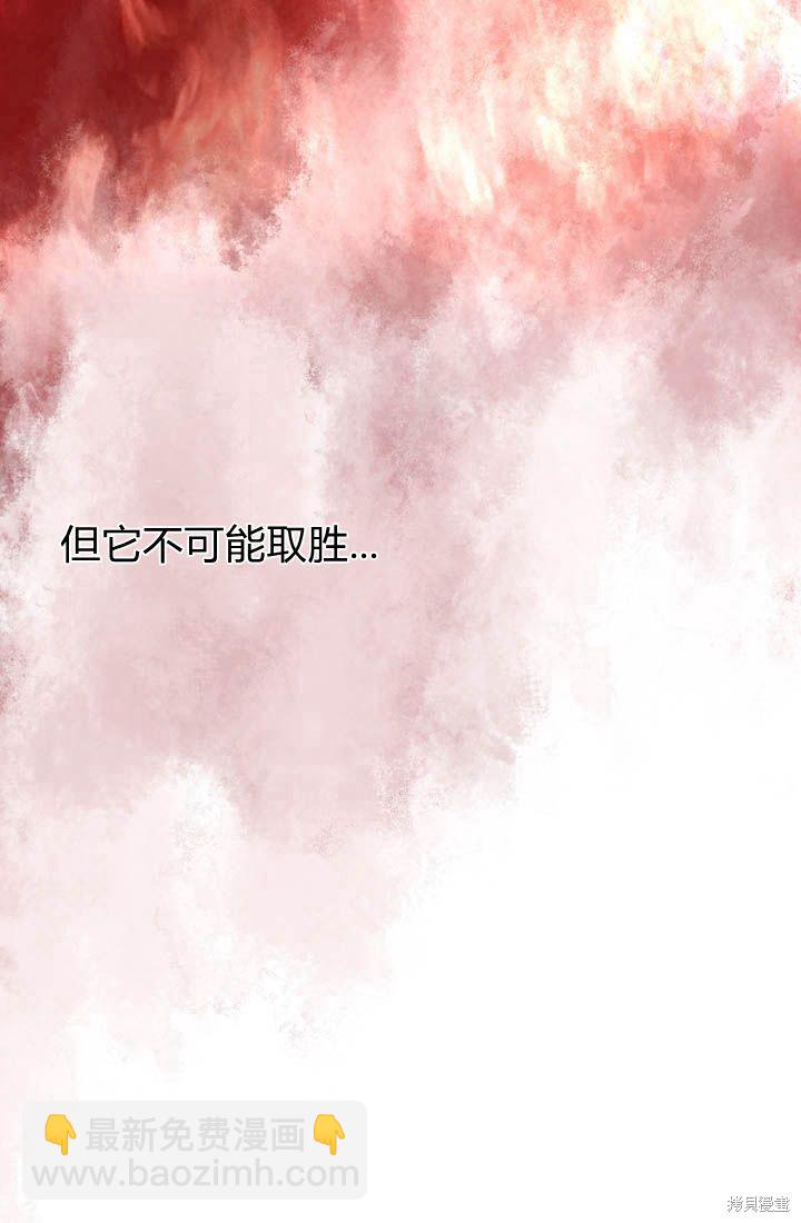 和皇帝一起墮落 - 第1話(1/4) - 6