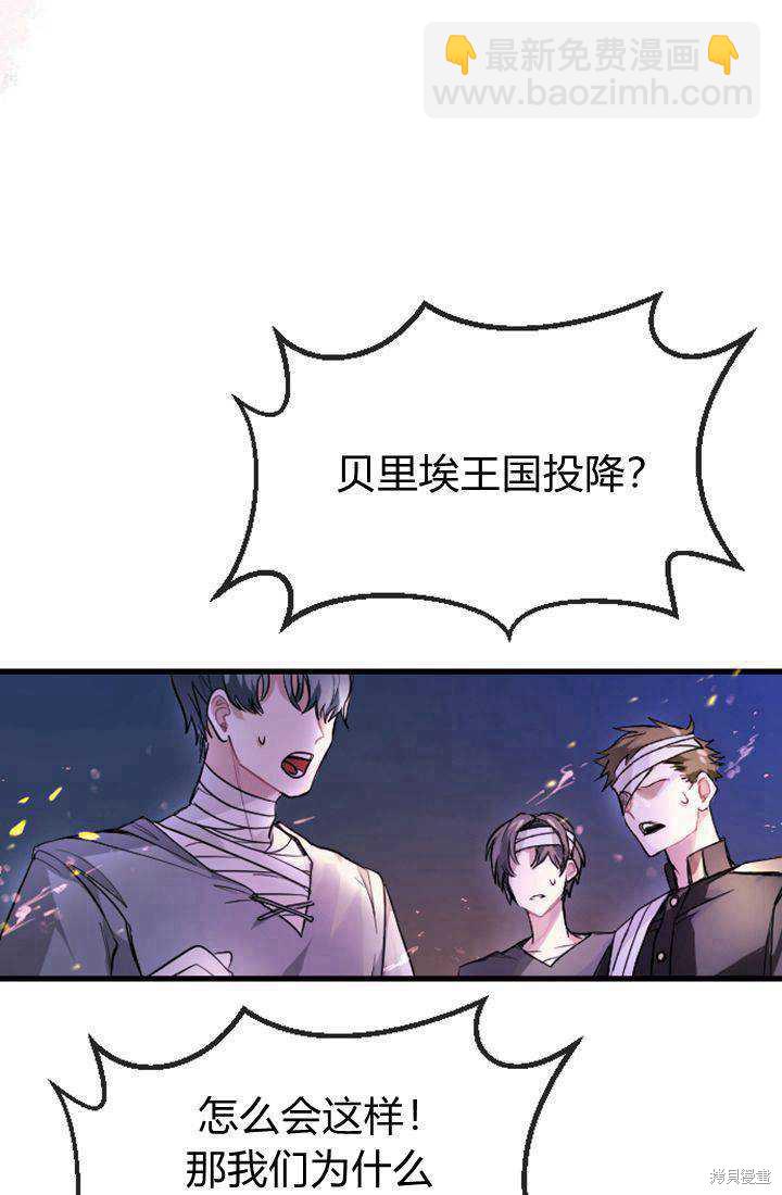 和皇帝一起墮落 - 第1話(1/4) - 7