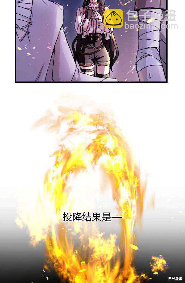 和皇帝一起墮落 - 第1話(1/4) - 1