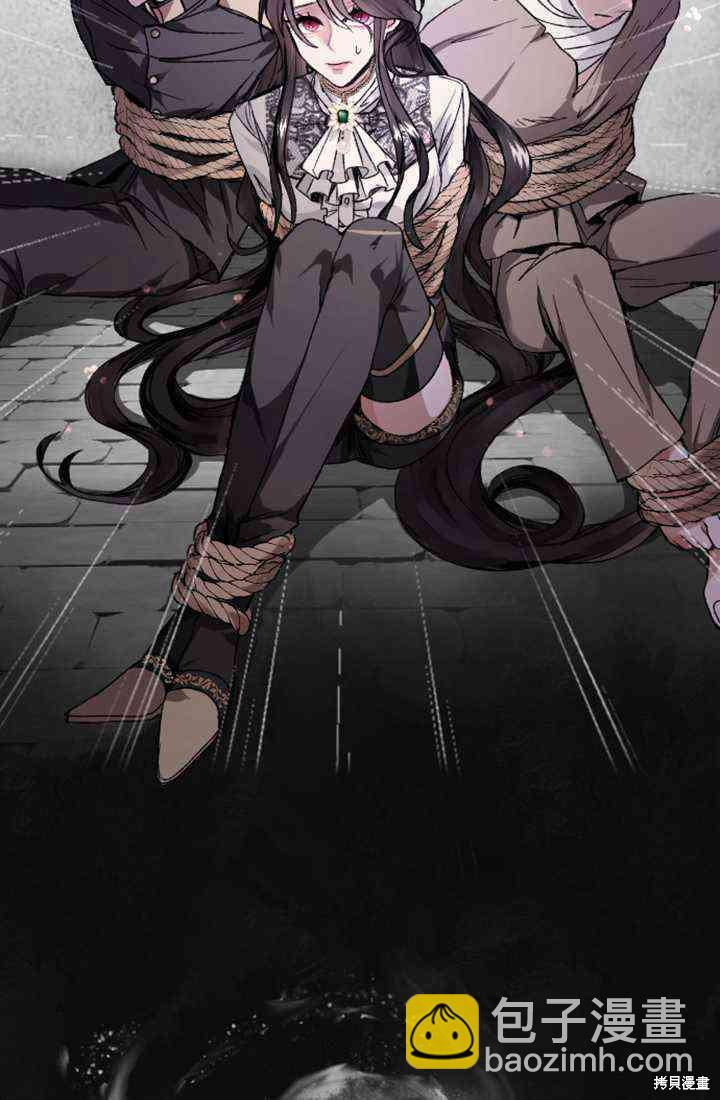 和皇帝一起墮落 - 第1話(2/4) - 5