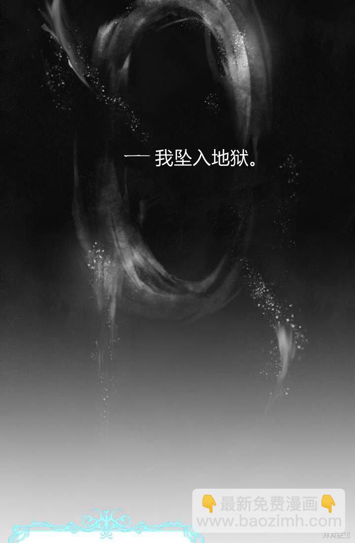 和皇帝一起墮落 - 第1話(2/4) - 6