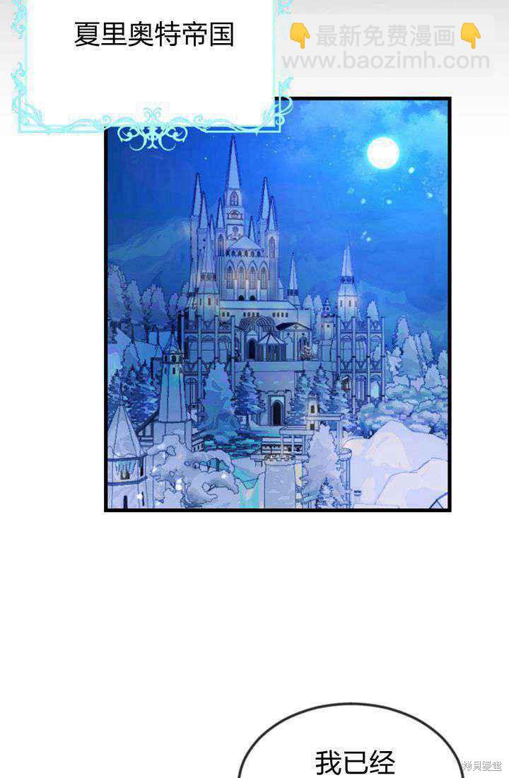 和皇帝一起墮落 - 第1話(2/4) - 7