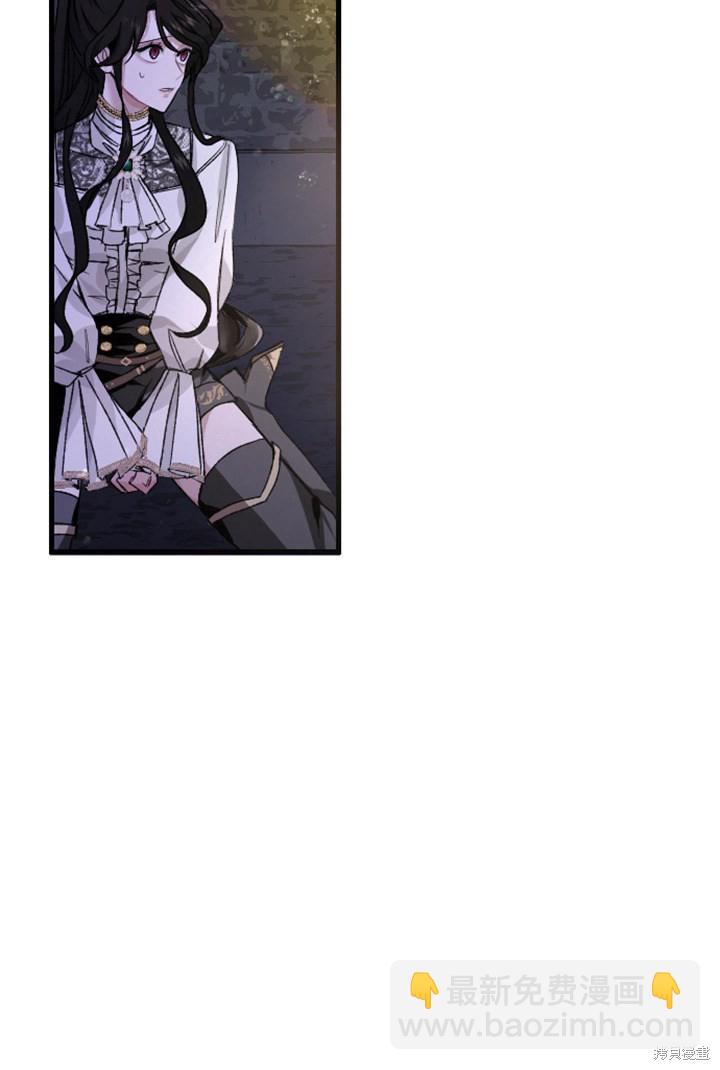 和皇帝一起墮落 - 第1話(2/4) - 3