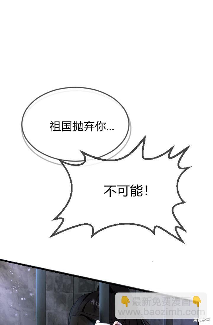 和皇帝一起墮落 - 第1話(2/4) - 1