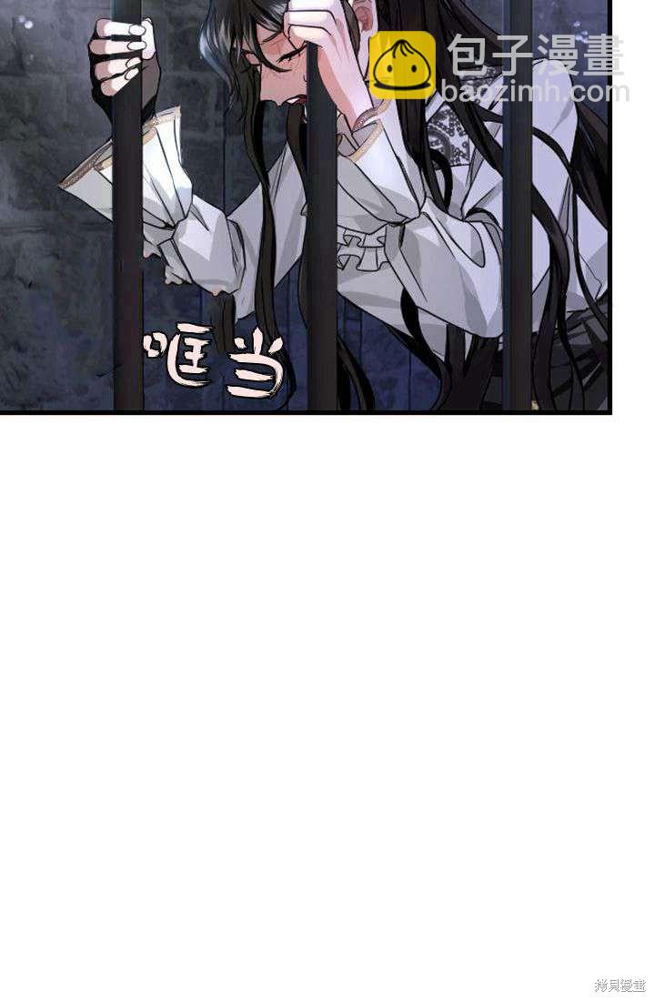 和皇帝一起墮落 - 第1話(2/4) - 2