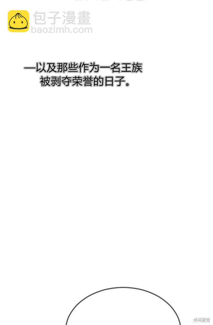 和皇帝一起墮落 - 第1話(2/4) - 3