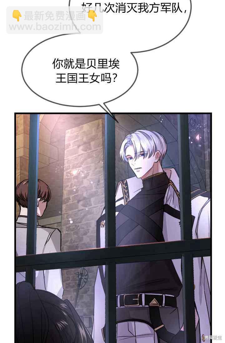 和皇帝一起墮落 - 第1話(2/4) - 4