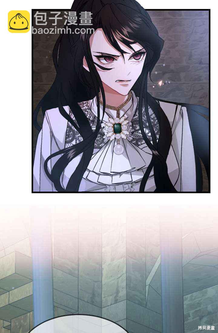 和皇帝一起墮落 - 第1話(2/4) - 6