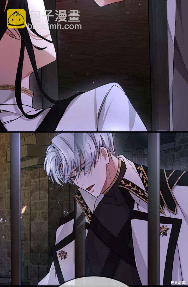 和皇帝一起墮落 - 第1話(2/4) - 8