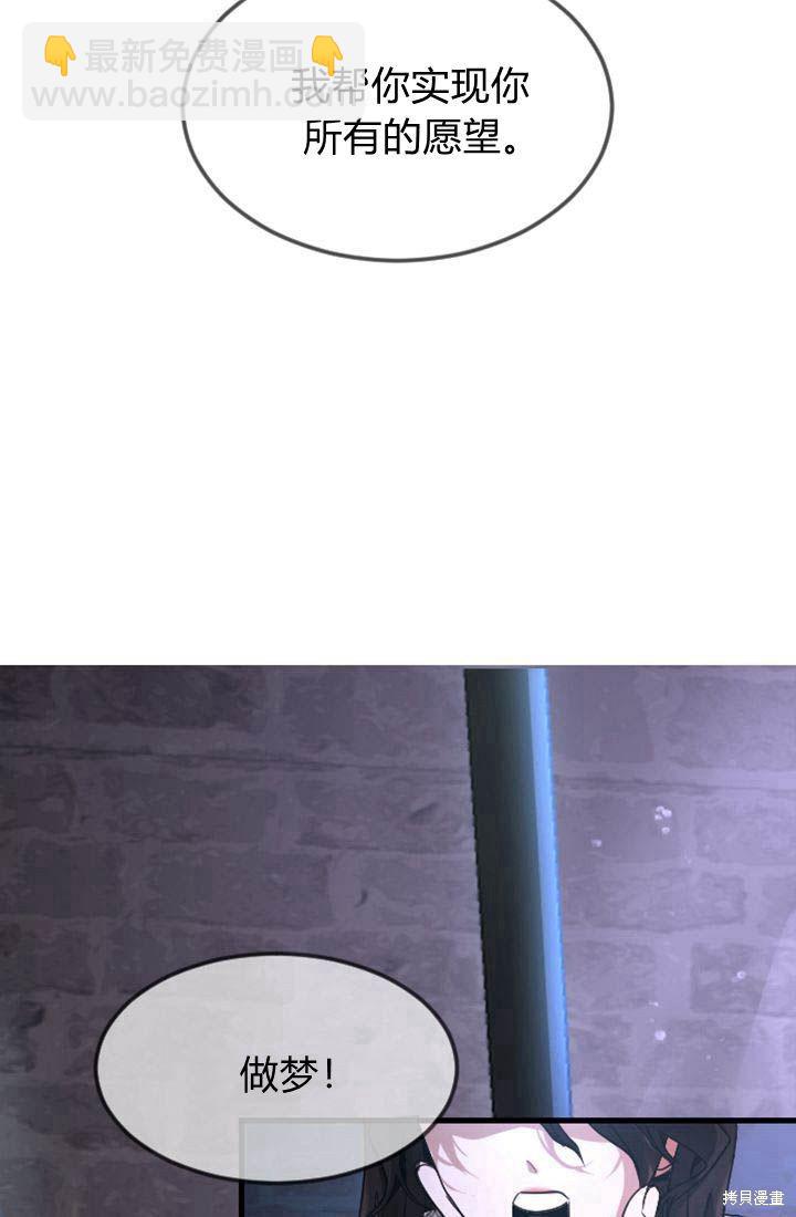 和皇帝一起墮落 - 第1話(2/4) - 1