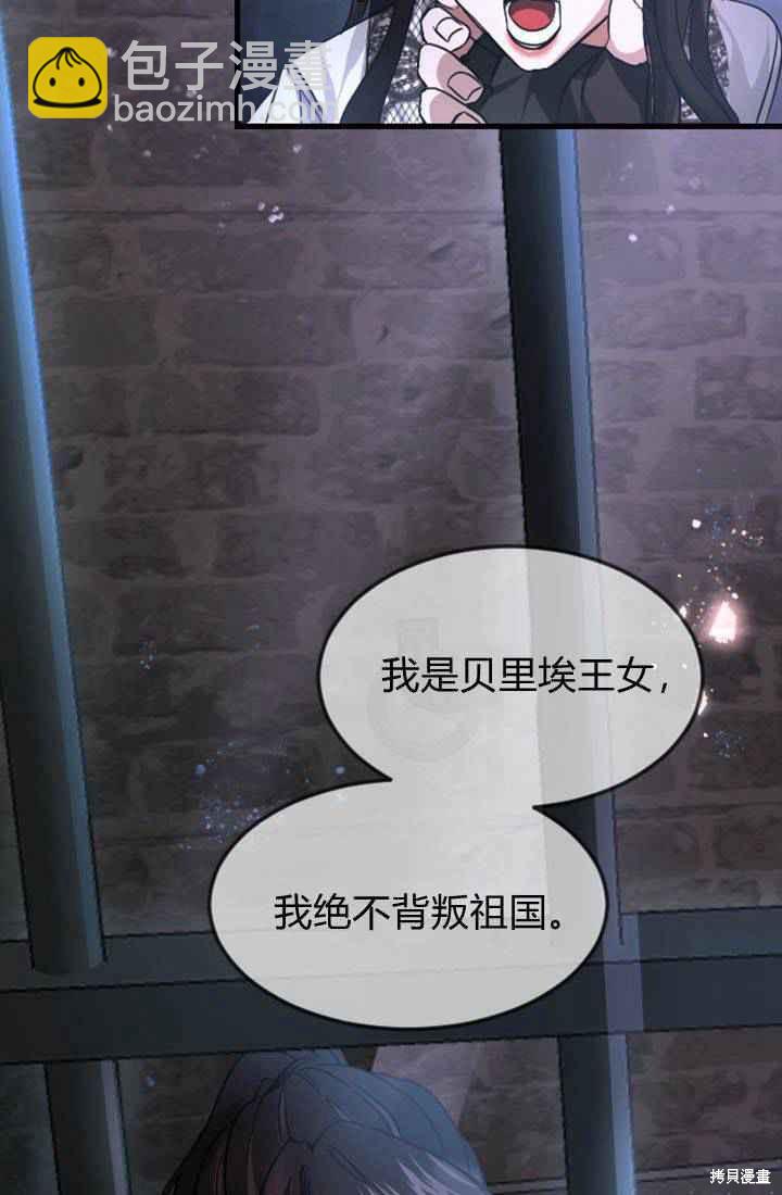 和皇帝一起墮落 - 第1話(2/4) - 2