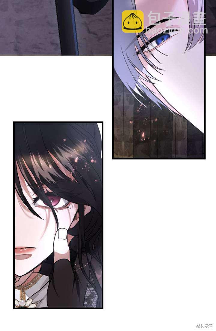 和皇帝一起墮落 - 第1話(2/4) - 4