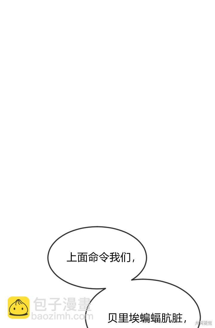 和皇帝一起墮落 - 第1話(2/4) - 7