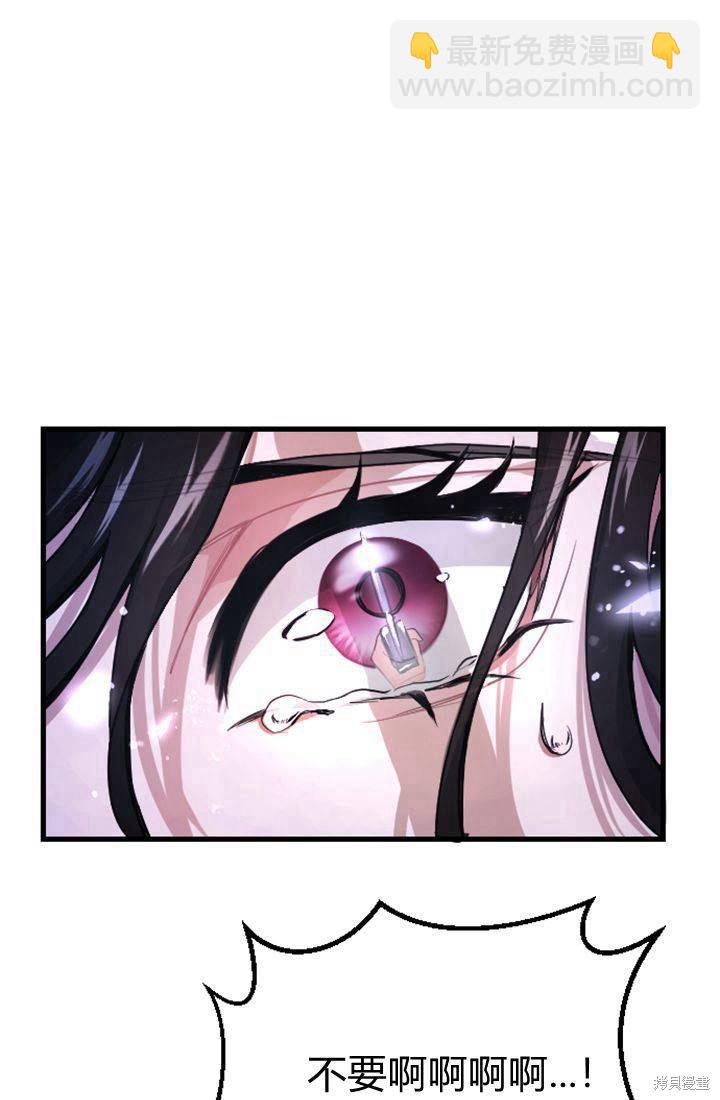 和皇帝一起墮落 - 第1話(2/4) - 1