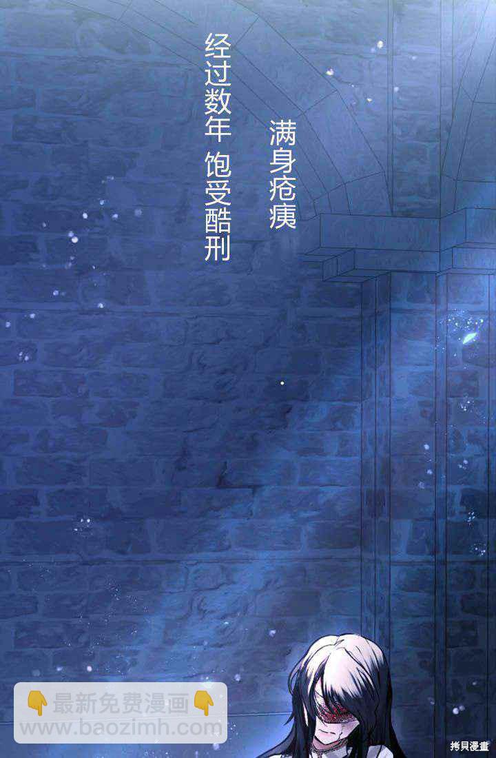 和皇帝一起墮落 - 第1話(2/4) - 3