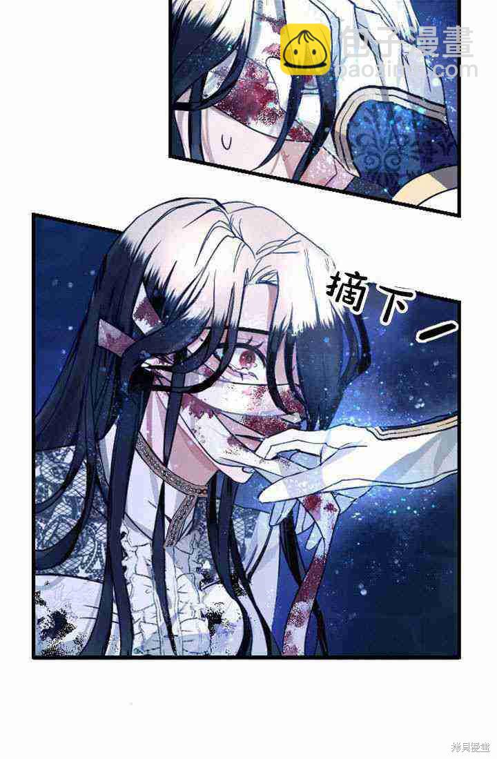 和皇帝一起墮落 - 第1話(2/4) - 2