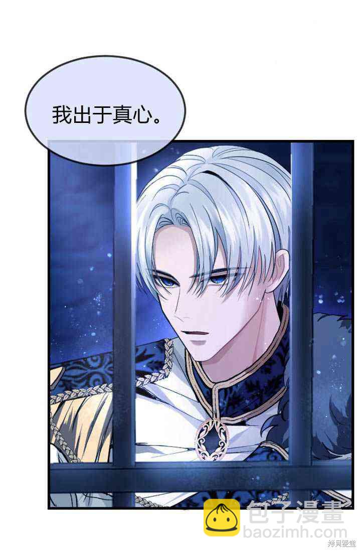 和皇帝一起墮落 - 第1話(2/4) - 3