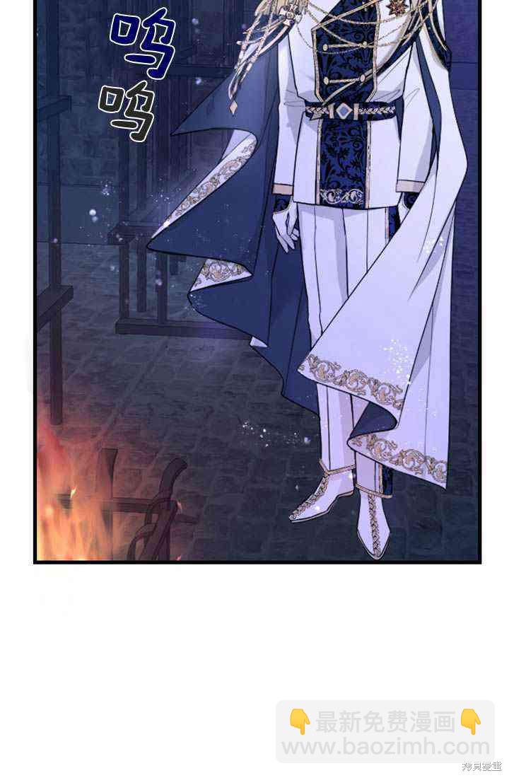 和皇帝一起墮落 - 第1話(2/4) - 8