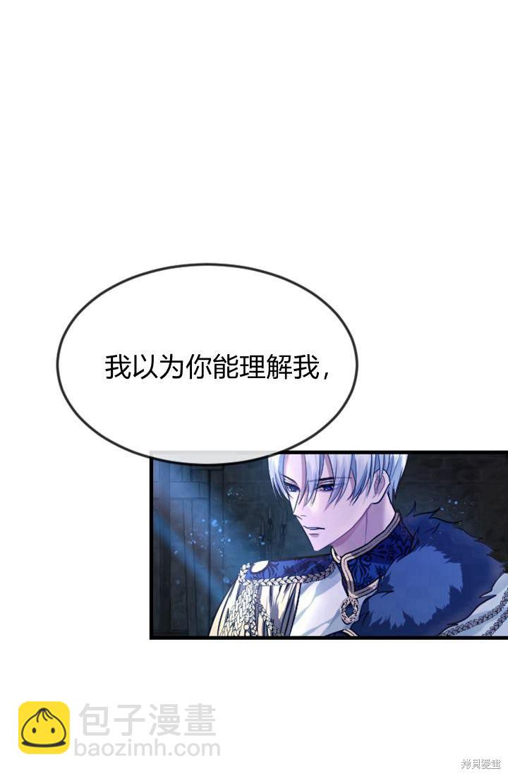 和皇帝一起墮落 - 第1話(2/4) - 2