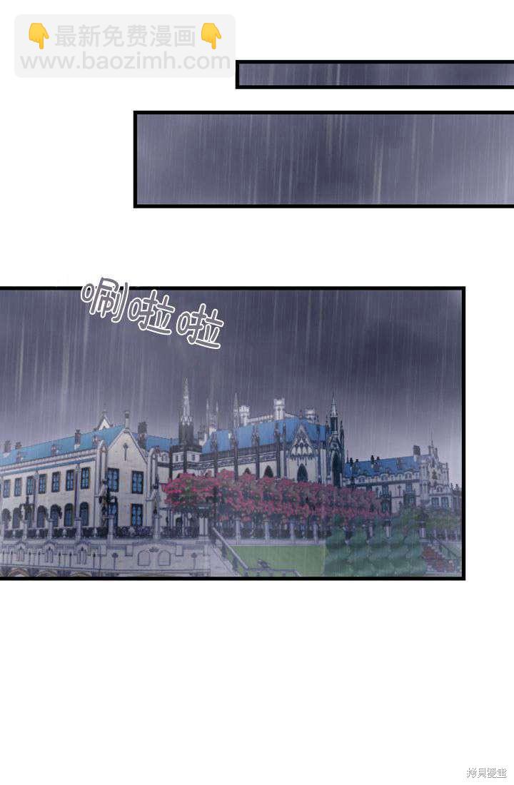 和皇帝一起墮落 - 第1話(2/4) - 5