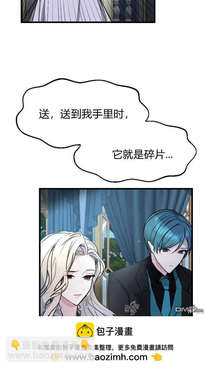 和皇帝一起墮落 - 第9話(2/3) - 6