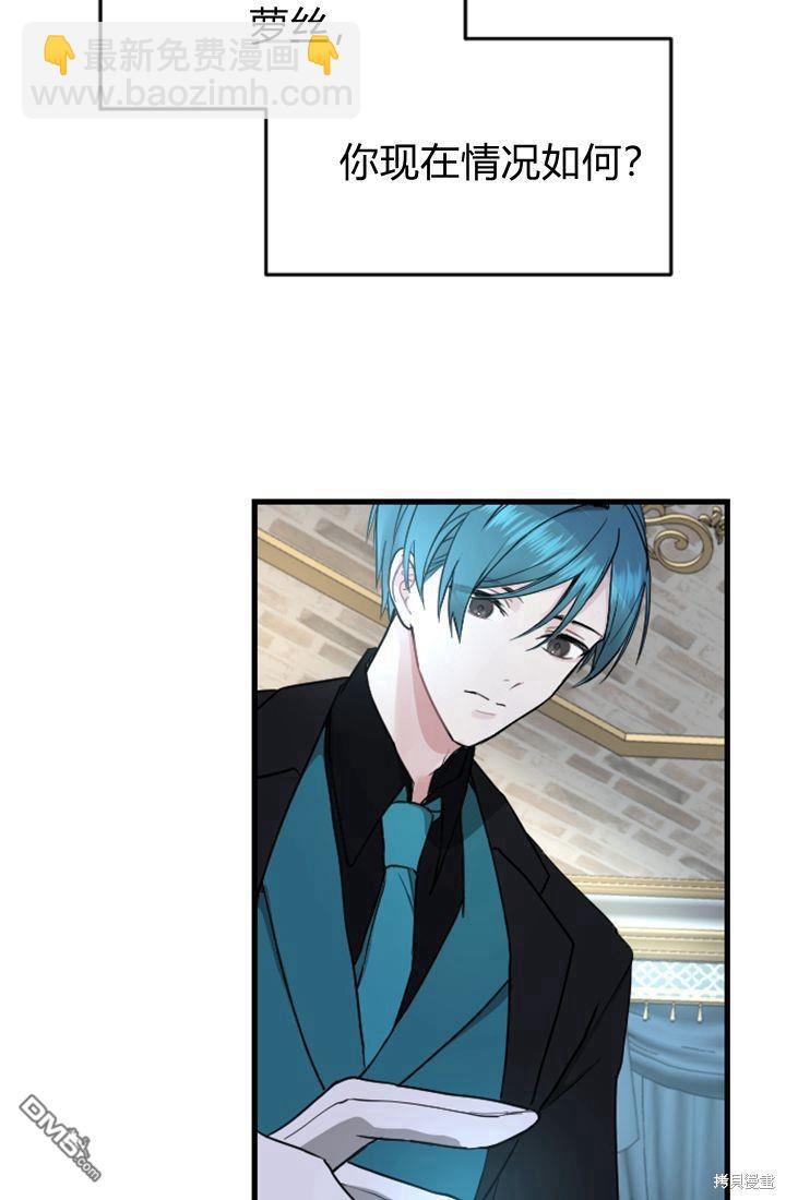 和皇帝一起墮落 - 第9話(3/3) - 1