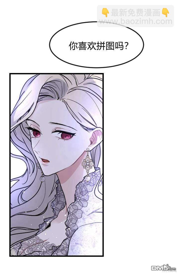 和皇帝一起墮落 - 第9話(3/3) - 4